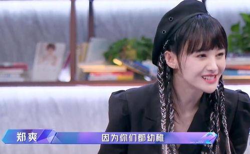 娱乐圈郑爽吃瓜